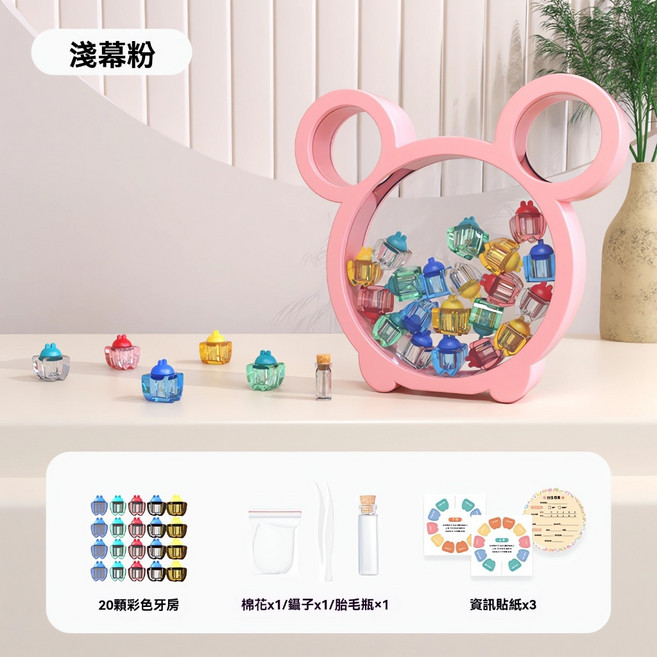 兔子乳牙盒 紀念品收納盒, 1個, 小熊牙盒-粉色, 粉色