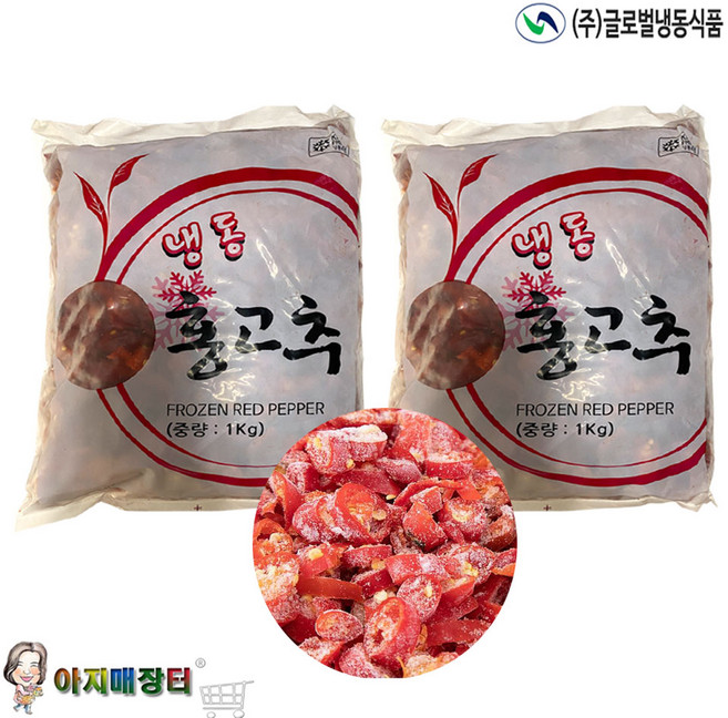 매콤한 급속냉동 빨간 고추 홍고추 슬라이스, 2개, 1kg