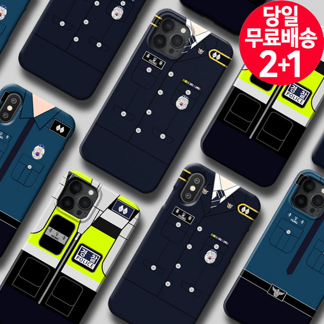 경찰케이스 경찰 선물 굿즈 아이폰 갤럭시 폴드 플립 폰케이스