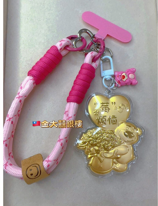 金大囍銀樓 999黃金草莓熊吊飾
