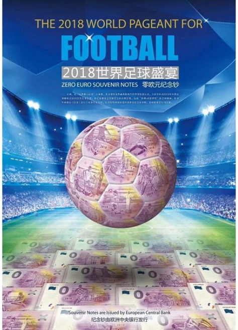 2018 世界足球盛宴 0歐元紀念鈔 32張組