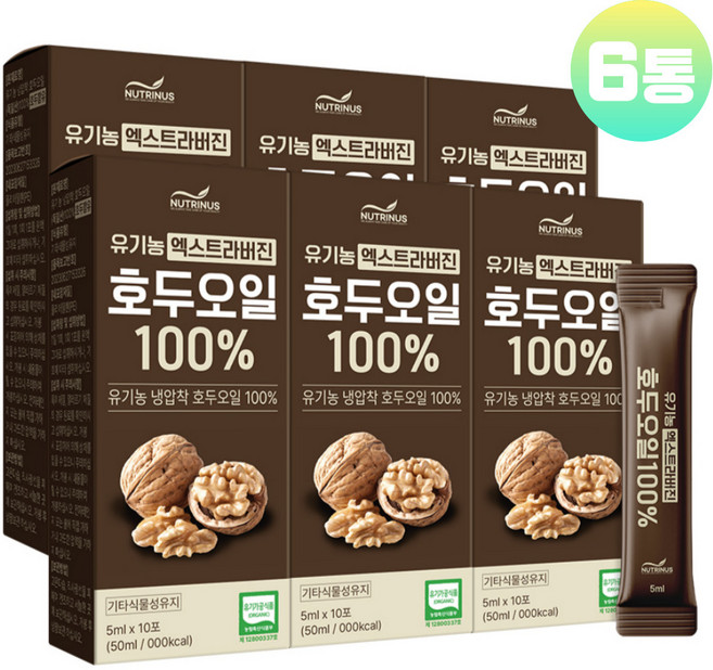 유기농 호두오일 100% 엑스트라버진 냉압착 월넛 생 호두기름 오가닉 스틱 독일산, 6개, 50ml