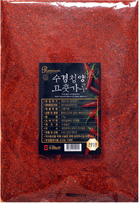 수경청양고춧가루김치용[중국산50%+베트남산50%]1kgX5, 5개, 1kg