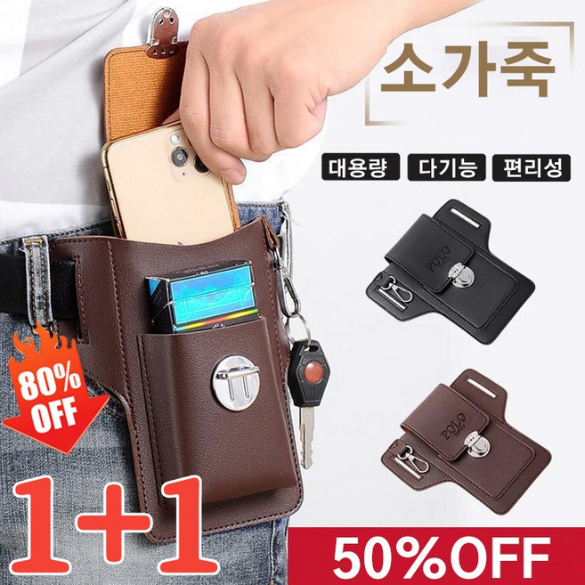 1+1 초슬림 다기능 휴대폰 파우치 허리파우치 일수지갑 여권클러치백 여권케이스 여행용 지갑 가방 커버