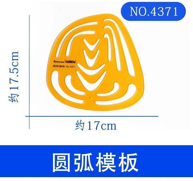 多功能繪圖尺 金絲猴模板畫圓橢圓化工電工室內建築家具多功能繪圖尺子製圖設計 多功能繪圖尺, 4371圓弧模板, 1個