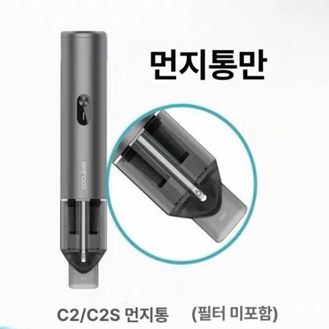 Cleanfly Coclean HEPA 헤드 필터 호환 교체용 H1 H2, C2 FV3 컵, 기본 모델명/품번