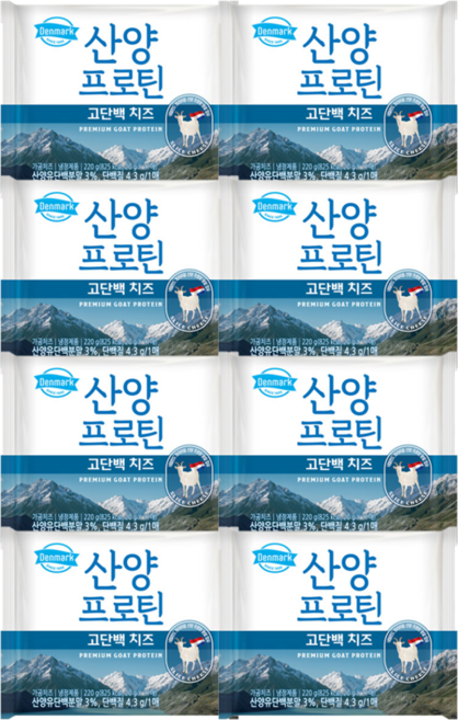 동원 덴마크 산양프로틴 고단백치즈, 8개, 220g