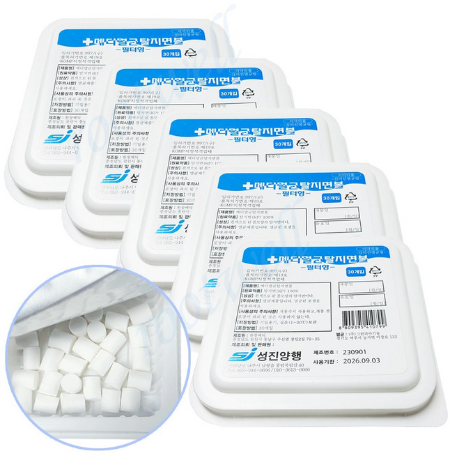 성진양행 메디 멸균 탈지면 볼(필터형) -감마선멸균필- 상처소독 코튼볼 코피솜, 30개입, 5세트
