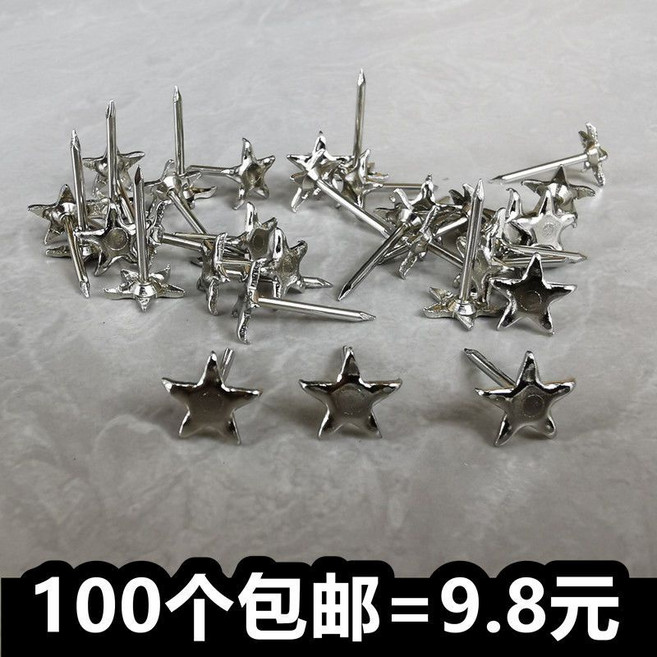 星星圖釘 美術 大頭釘 家用固定 創意 軟木板留言板照片牆釘子, 釘面11釘長17MM銀色（100枚）,五角星圖釘, 1個