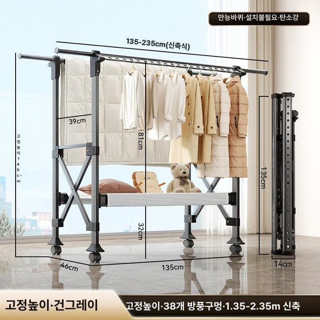 알루미늄 접이식 실내외 빨래 건조대 이불 옷 행거 베란다용, 8.진회색 건조망 1.35-2.35m 1.4m 고 윤타