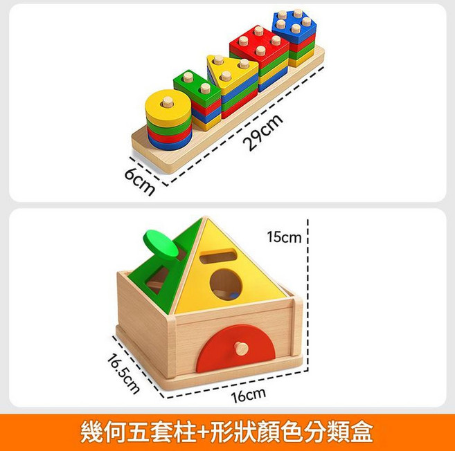 蒙氏彩虹塔疊疊樂 幾何形狀配對 益智玩具 1-3歲, 五套柱顏色形狀分類投幣盒, 1個