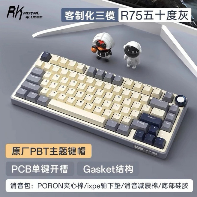 Royal Kludge RK R75 Pro 機械鍵盤 RGB 電競 75% 迷你鍵盤, 50度灰-煙雨軸,三模無線