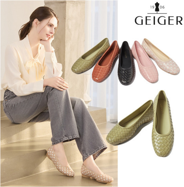 가이거 파우제 위빙 플랫