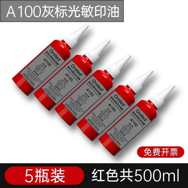 good 印油專業級光敏反應油墨辦公用品印章油墨快乾印油, A100紅色五瓶500毫升 灰標, 紅色, A100, 500ml