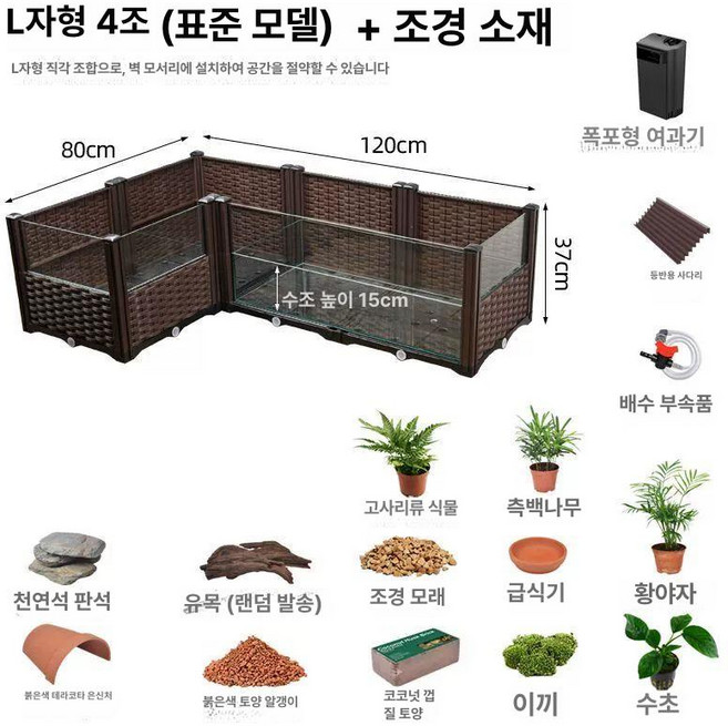 거북이사육장 플라스틱 반수생 사육장 탱크 대형, 1개