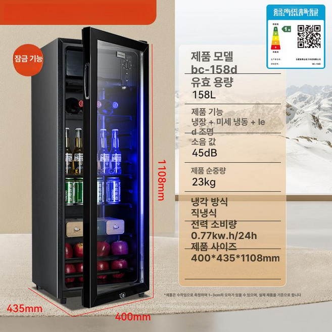 회사 사무실 음료냉장고 술장고 업소용 와인샐러, 기본 모델명/품번