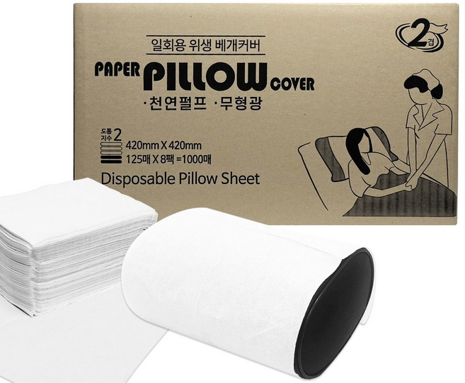 병원용 위생베개커버 일회용품 청결베개 시트 420x420 2겹 1000매 한박스