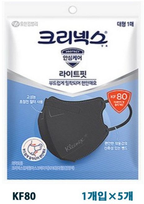 크리넥스 입체형 마스크 대형 KF80, 1개입, 5개, Black(검정)