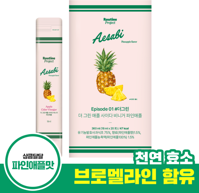 [루틴프로젝트]더 그린 애플사이다 비니거 파인애플, 20개, 18ml