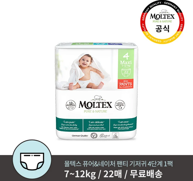 몰텍스 팬티형 4단계 (22매) 통잠 기저귀 / 독일 친환경 어글리 기저귀, 22매 - 쿠팡