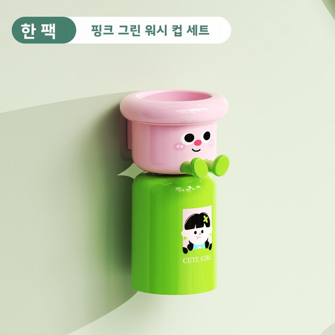 벽걸이식 칫솔 수납대 욕실용 칫솔 거치대, 도파민 자석 칫솔 거치대 컵 [녹색 분말] 세트, 1개