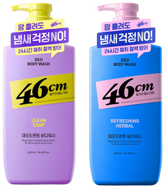 온더바디 46cm 체취솔루션 약산성 데오드란트 바디워시 600ml x 2개 (클린솝 + 리프레싱 허벌)