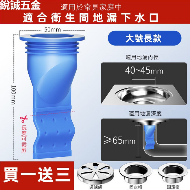 地漏防臭芯 防反味 適用40-46mm, 大號長款40-45mm內徑