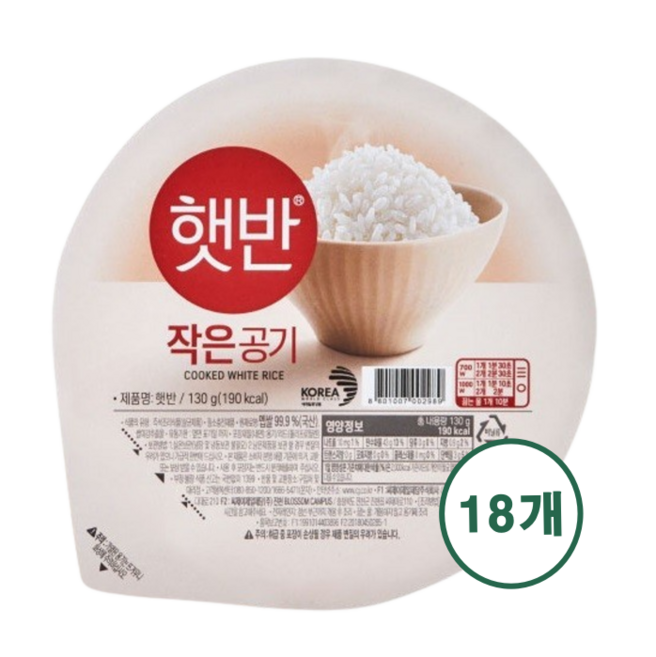 햇반 백미밥 작은 공기, 130g, 18개