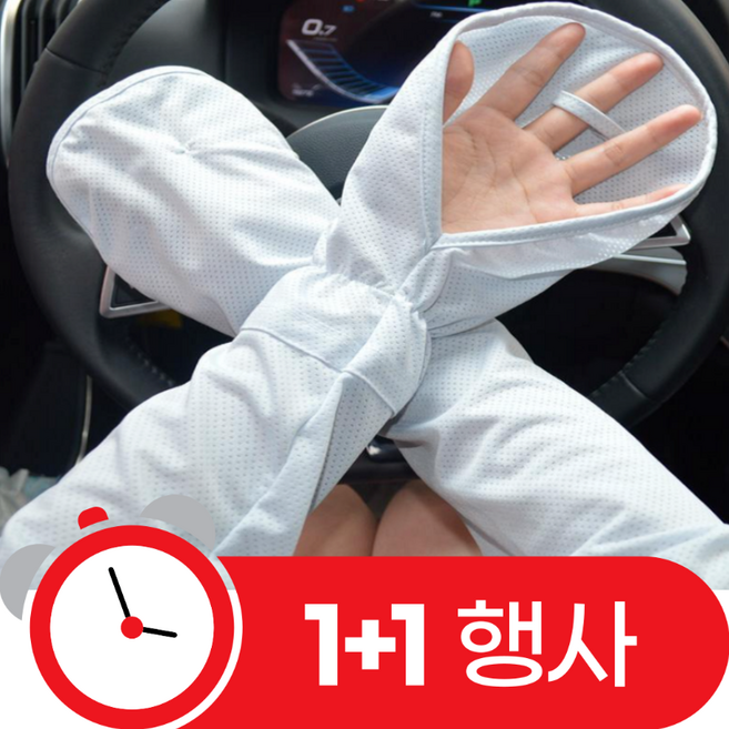 아크배라 운전 팔토시 자외선차단 덮개 손등커버, 2개, 민트블루