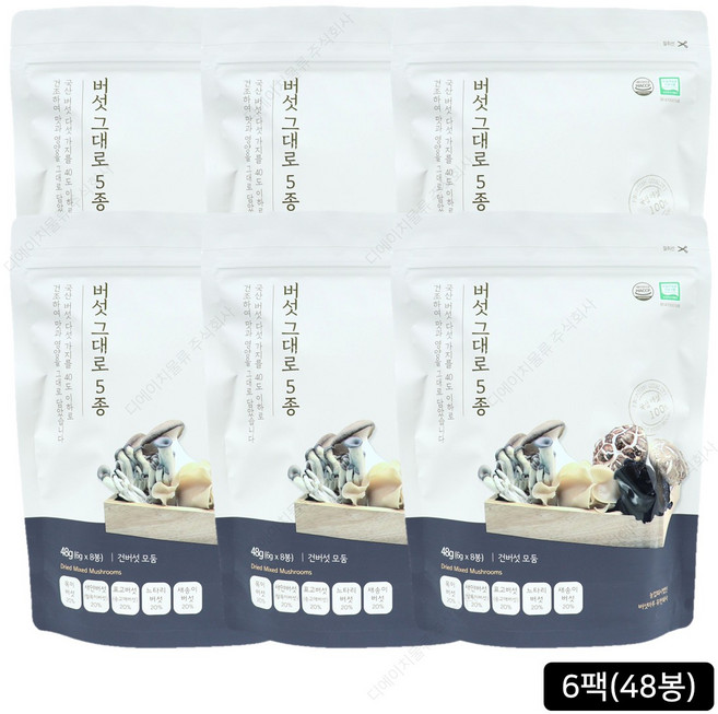버섯그대로5종(상생) [버섯마루] 무농약 버섯그대로 6g x 8봉 *6팩 (총48봉), 1개