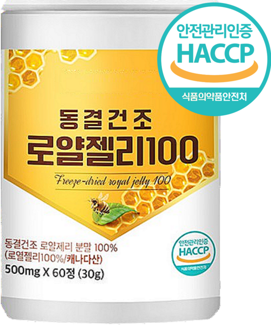 로얄제리캡슐 로얄젤리 분말정 식약처인정 해썹, 2개, 60정