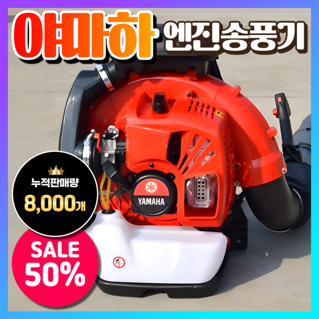 혜성물산 초강력 엔진송풍기 낙엽 대포, [4행정] 기본형