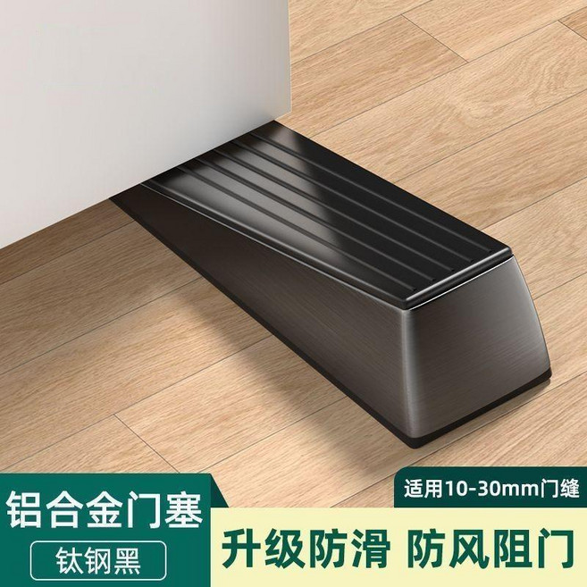 鋁合金門擋門塞 升級防滑防風阻門 適用10-30mm門縫, 鋅合金移動門塞-槍黑1個裝, 1個