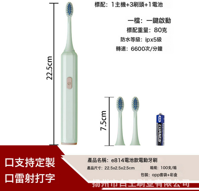 電動牙刷 防水聲波電動牙刷成人款聲波潔牙護齦便攜, 1個, 無規格, 新品E814電池款綠色