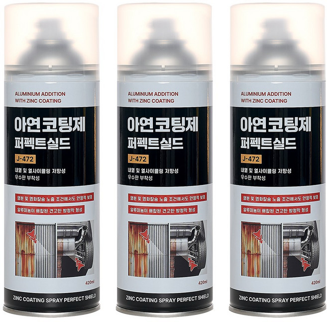 정우케미칼 징크스프레이 아연 용융도금 방청 코팅 스프레이 420ml, 3개