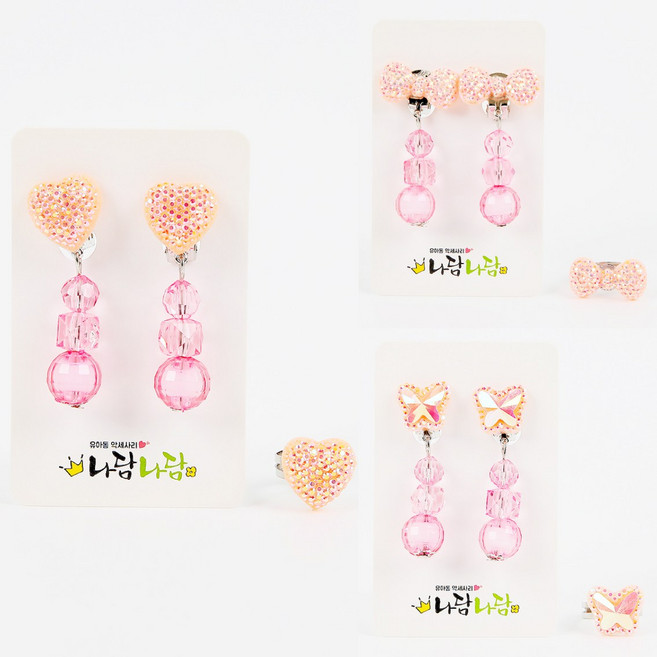 핑크뮬리 보석 귀걸이와 반지 3종 세트