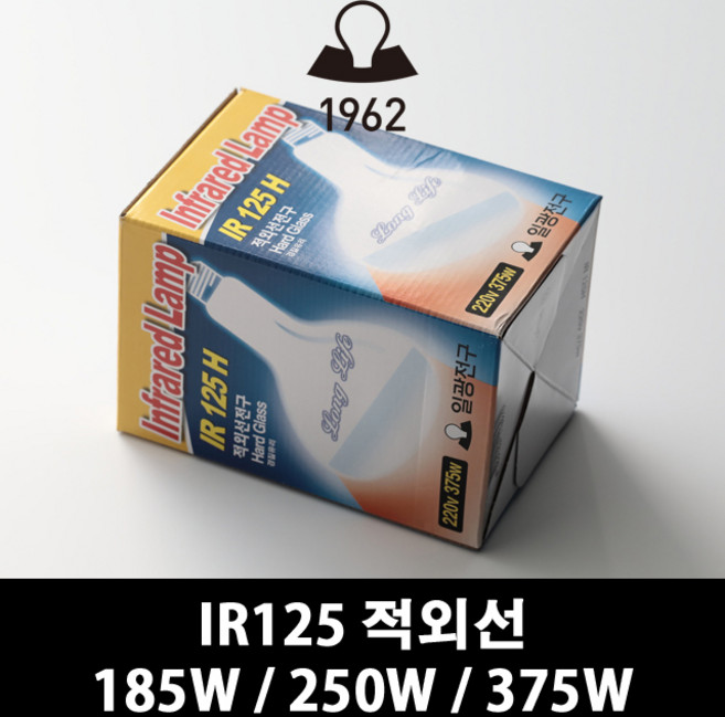 IKEL [일광전구]IR125 히팅램프 185W 열전구 적외선전구, 1개