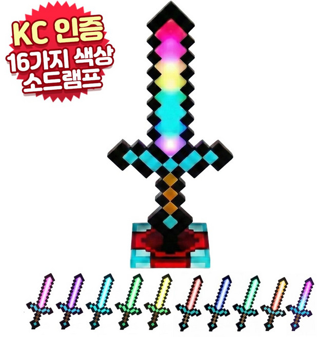 비콘 마인크래프트 광선검 16색 LED 다이아몬드 소드램프 다이아몬드검 무드등