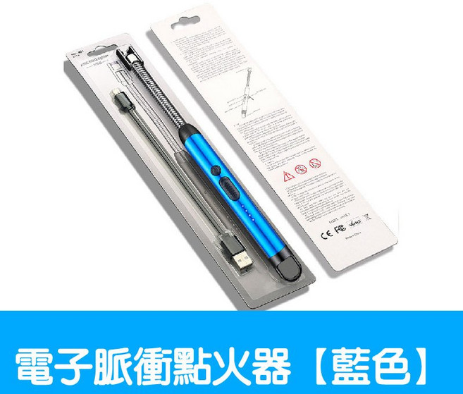 黑金鋼大嘴鳥Ⅱ代 防風打火機 重量版 K-70 盒裝25入 BSMI: T51346, 1個, 【藍色】USB充電式點火槍