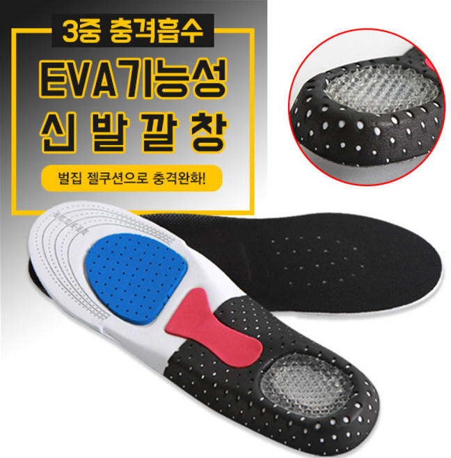 1+1 발편한 아치 기능성 메모리 폼 깔창 / 러닝 런닝 족저근막 충격흡수 구두 운동화 남성 여성 신발 쿠션 군인 군대 군화 행군 훈련소 등산화 작업화 안전화