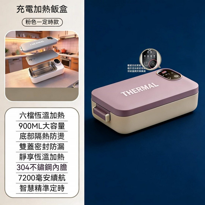 ANWO 免插電 電熱便當盒 智能數顯 900ML便當盒 電熱飯盒 保溫飯盒 餐盒 加熱便當盒 不鏽鋼便當盒 外帶便當盒, 充電款【六檔調溫+定時+數顯屏幕】卡其色, 1套