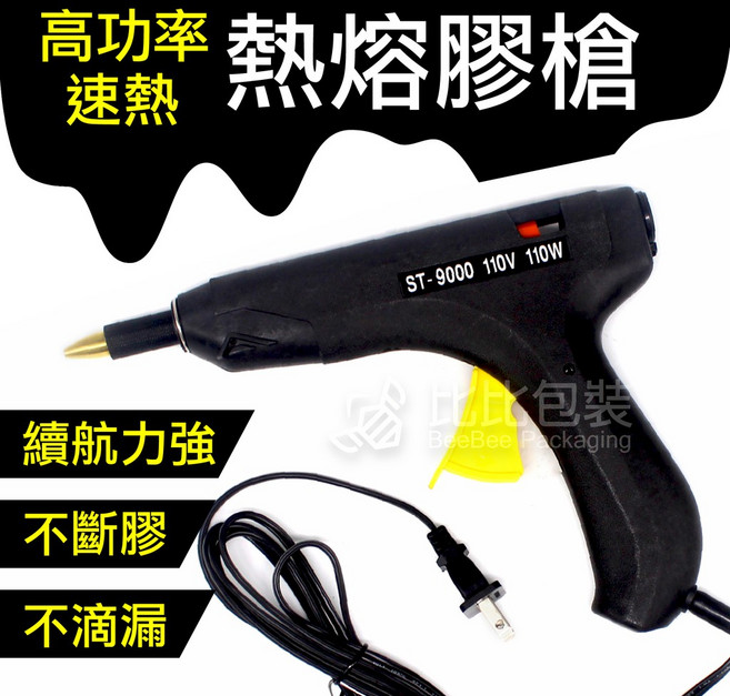 熱熔膠槍 ST-9000 高功率 速熱 不斷膠 不滴漏, 1支, 含稅ST-9000超快速膠槍1支即將調漲
