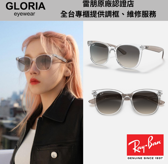 Ray-Ban雷朋 RB4379D 透明方形膠框漸層太陽眼鏡 修飾臉型 時尚潮流 輕盈舒適