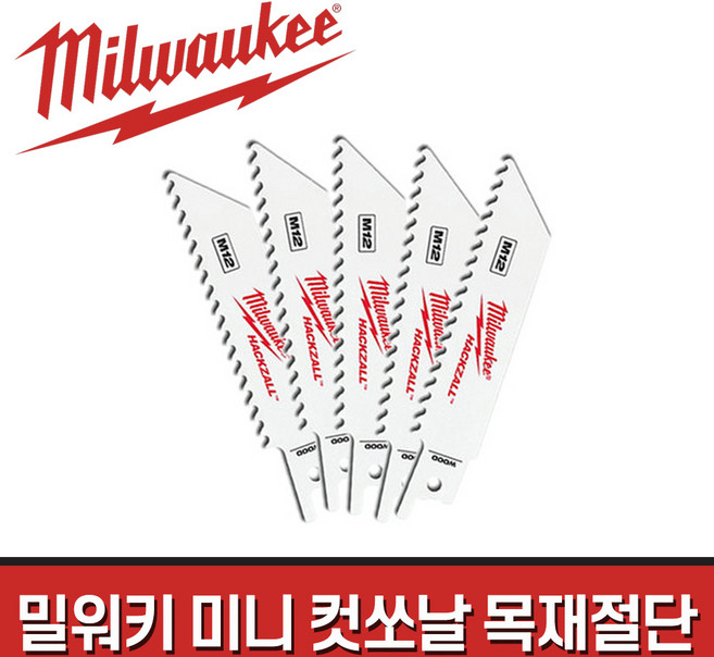 밀워키 미니 컷소날 49-00-5460 / 4인치 목재절단 5PCS