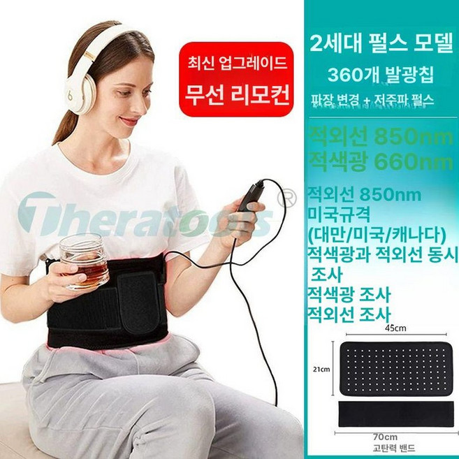 LED 근적외선 가정용 허리 온열 원격 얼굴용 관리, 2세대 모델 미국 표준 적외선+적외선