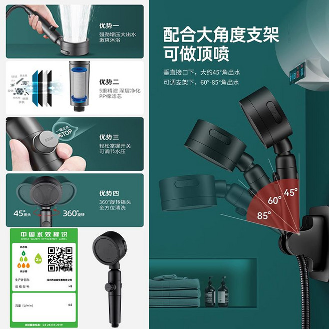 加壓蓮蓬頭，可調節彎頭，家用淋浴噴頭, 1個, 雅黑色大角度三檔花灑+免打孔支架