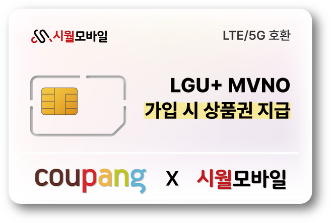 유심-시월텔레콤 알뜰폰 알뜰요금제 유심 4G/5G요금제 갤럭시S/갤럭시Z/아이폰17 자급제