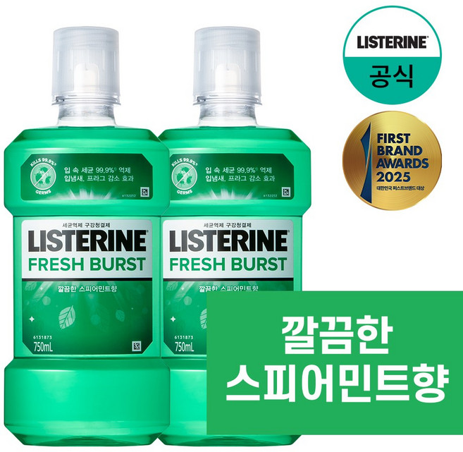 리스테린 후레쉬 버스트 구강청결제, 750ml, 2개