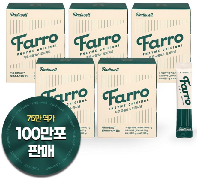[75만 역가] 래디웰 곡물발효 파로효소 오리지널 곡물맛 5개월분, 90g, 5박스