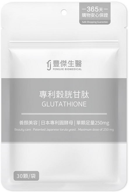 【FJ豐傑生醫】專利穀胱甘肽 19項世界專利 日本OPITAC圓酵物穀胱甘肽 養顏美容 x 青春美麗, 1個, 30顆/袋, 30顆